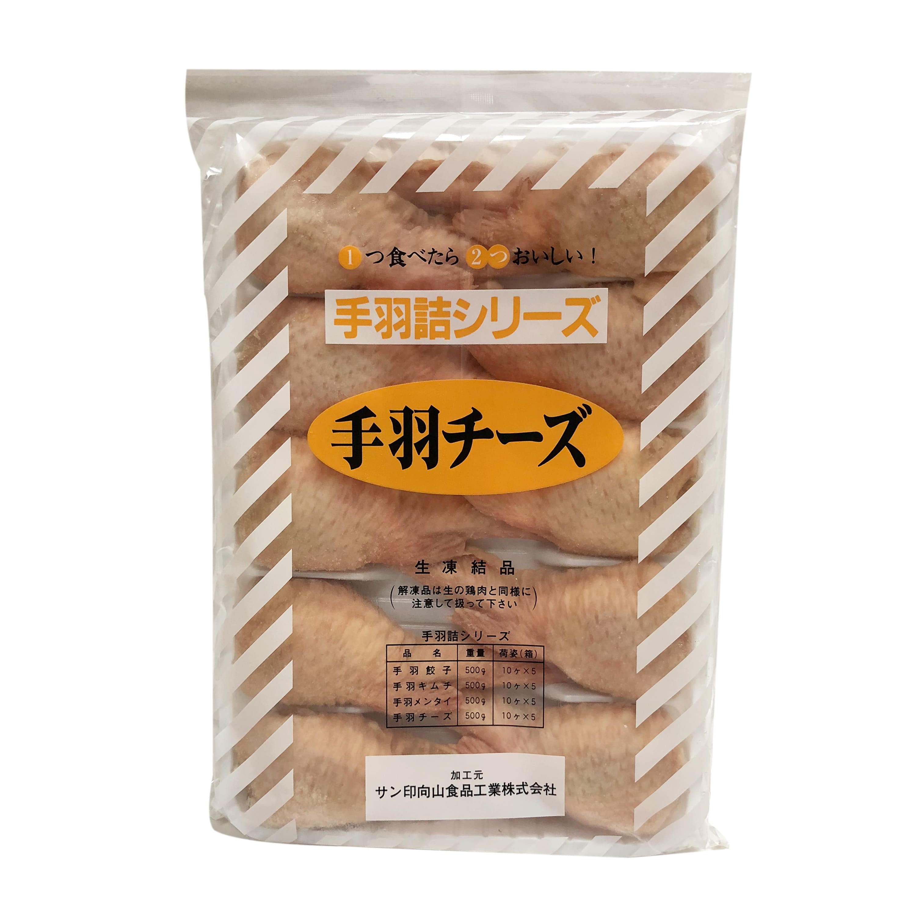 雞翼餃子(芝士味/黃色)